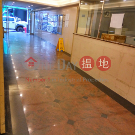 MOW HING FTY BLDG, Mow Hing Industrial Building 茂興工業大廈 | Kwun Tong District (LCPC7-4478665454)_0