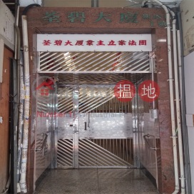 Tsuen Bik Building,Tsuen Wan East, New Territories