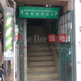 13 Un Chau Street,Sham Shui Po, Kowloon