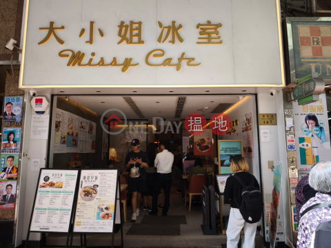 安居工商 何生 大劈價６６折 收租4厘８回報 | Princess Mansion 公主大廈 _0