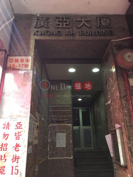 Kwong Ah Building (Kwong Ah Building) Mong Kok|搵地(OneDay)(3)