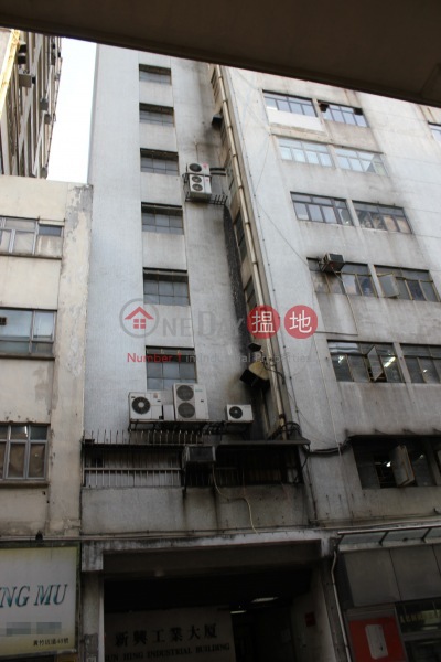 Sun Hing Industrial Building (Sun Hing Industrial Building) Wong Chuk Hang|搵地(OneDay)(2)