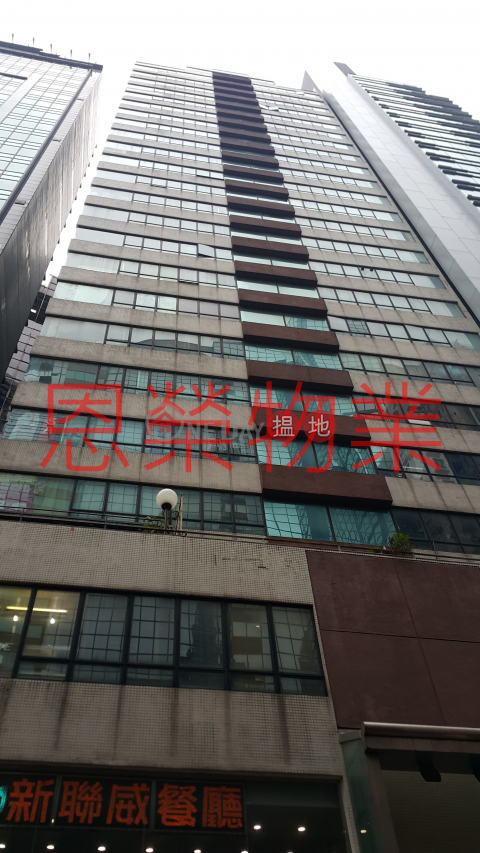 TEL 98755238, Prosperous Commercial Building 富盛商業大廈 | Wan Chai District (KEVIN-8273915217)_0
