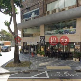 安居工商 何生有牌 有裝修設施 即租即用 | 僑新工廠大廈 90 Hung To Road _0