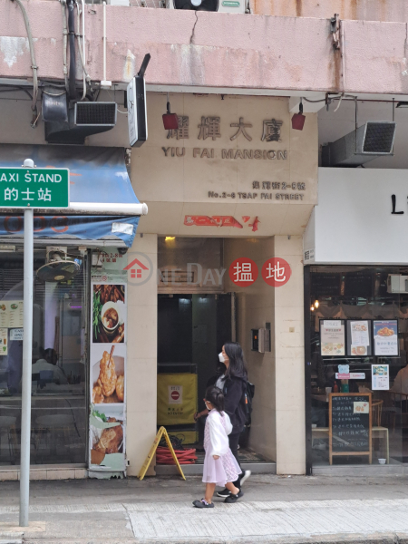 耀輝大廈 (Yiu Fai Mansion) 長沙灣| ()(1)