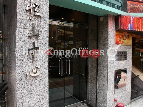 恆山中心寫字樓租單位出售, 恆山中心 Heng Shan Centre | 灣仔區 (HKO-16803-ABHS)_0