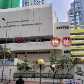 HKTA The Yuen Yuen Institute No. 1 Secondary School,Kwai Chung, New Territories