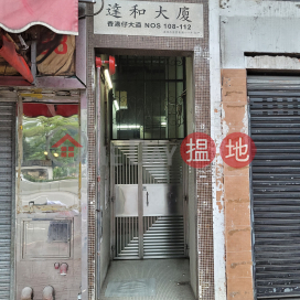 Tat Wo Building,Aberdeen, Hong Kong Island