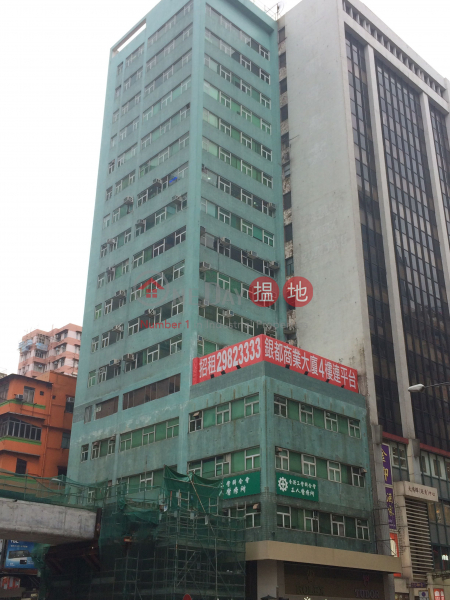 Silver Commercial Building (Silver Commercial Building) Mong Kok|搵地(OneDay)(3)