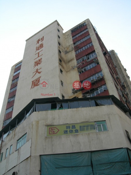 Raton Industrial Building (Raton Industrial Building) Tuen Mun|搵地(OneDay)(2)