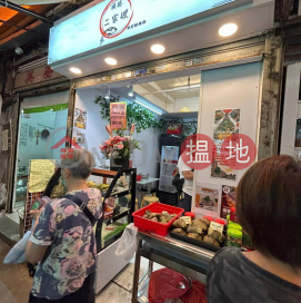 安居工商 何生 全包 街市民生旺舖