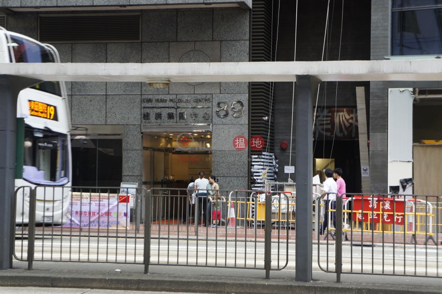 Kwai Hung Holdings Centre (Kwai Hung Holdings Centre ) Causeway Bay|搵地(OneDay)(5)
