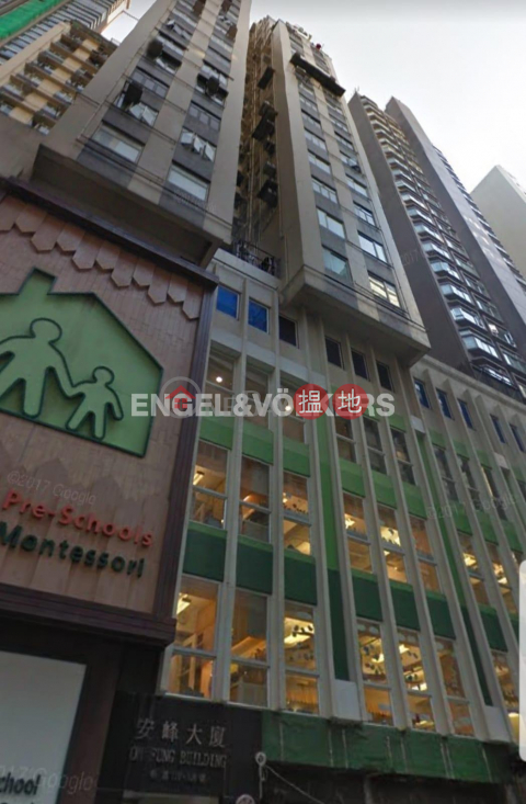 2 Bedroom Flat for Sale in Mid Levels West | On Fung Building 安峰大廈 _0