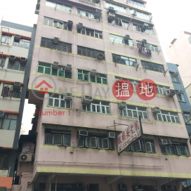 Wah Hing Building,Sham Shui Po, Kowloon