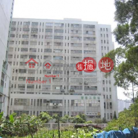 Nan Fung Industrial Building, Luen Cheong Can Centre 聯昌中心 | Tuen Mun (johnn-06017)_0