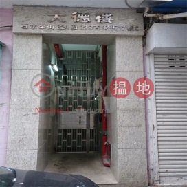 Tai Tak Building,Wan Chai, 