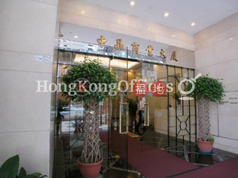 Office Unit for Rent at Oriental Crystal Commercial Building | Oriental Crystal Commercial Building 中晶商業大廈 _0