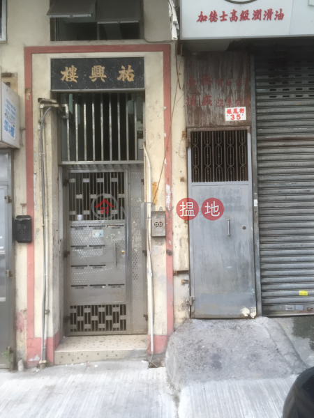 Yau Hing House (Yau Hing House) Tsz Wan Shan|搵地(OneDay)(2)