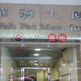 Wah Fat Mansion,Wan Chai, Hong Kong Island