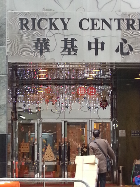 Ricky Center, Ricky Centre 華基中心 | Kwun Tong District (pinky-05178)_0