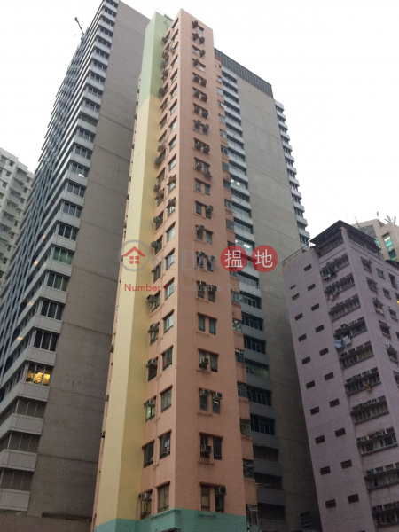 怡康大廈 (Yee Hong Building) 灣仔| ()(1)