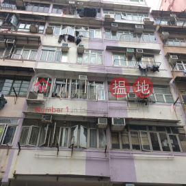 75 Fuk Wing Street,Sham Shui Po, Kowloon