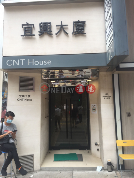 CNT House (宜興大廈),Wan Chai | ()(1)