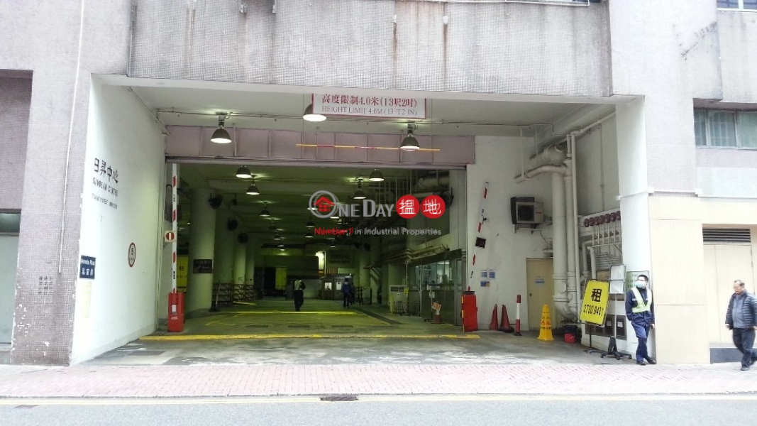 Sunbeam Centre | 27 Shing Yip Street | Kwun Tong District Hong Kong Rental, HK$ 29,282/ month