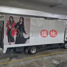 大連排道偉倫中心2期貨車車位放租 | 偉倫中心2期 Wyler Centre Phase 2 _0