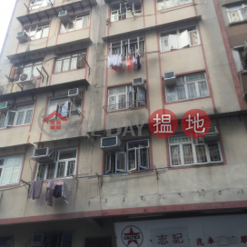 Yau Hing House,Tsz Wan Shan, Kowloon