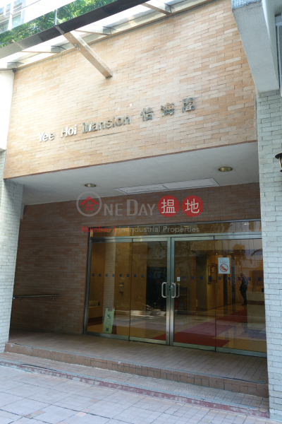 Block 11 Yee Hoi Mansion Sites C Lei King Wan (怡海閣 (11座)),Sai Wan Ho | ()(1)