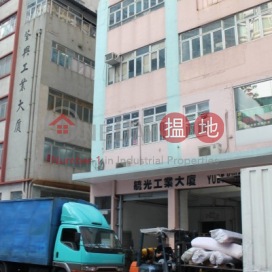Tsuen Hing Factory Building,Tsuen Wan East, New Territories