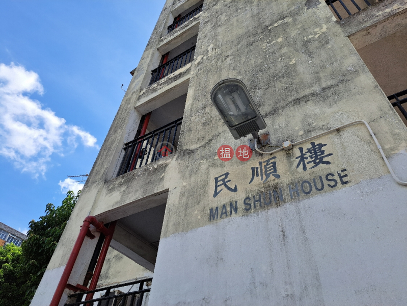大坑西新邨民順樓 (Man Shun House, Tai Hang Sai Estate) 石硤尾| ()(4)
