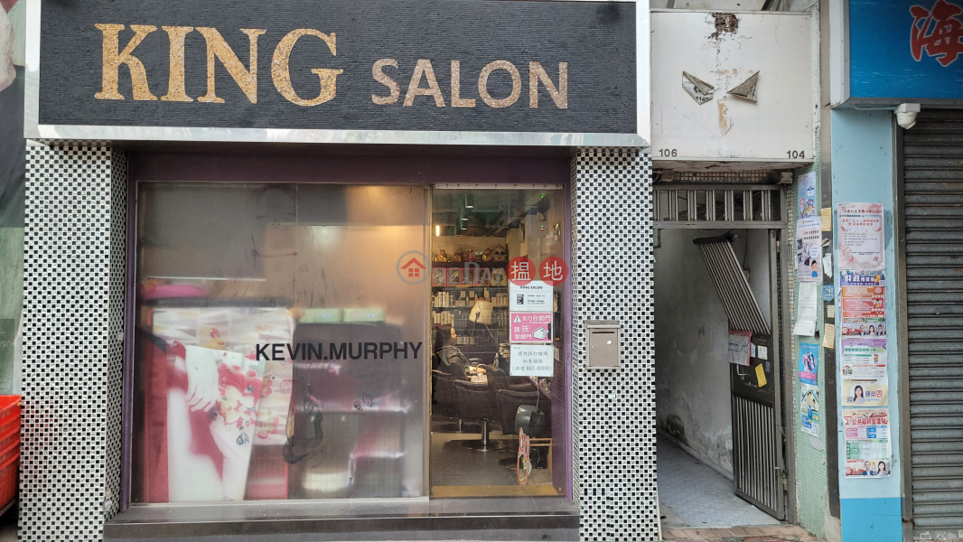香港仔大道106號 (106 Aberdeen Main Road) 香港仔| ()(2)