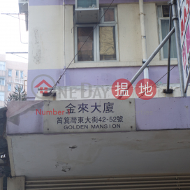 Golden Mansion,Shau Kei Wan, Hong Kong Island