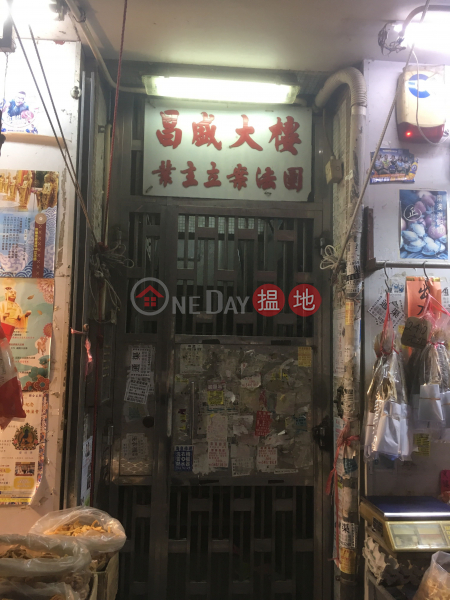 CHEONG SHING BUILDING (CHEONG SHING BUILDING) Kowloon City|搵地(OneDay)(2)