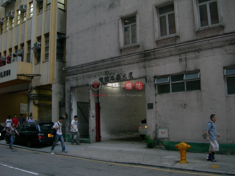 Shun Yee Industrial Building (Shun Yee Industrial Building) Chai Wan|搵地(OneDay)(2)
