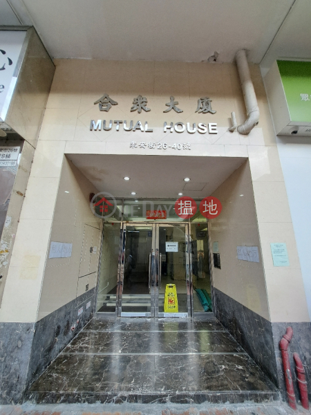Mutual House (合眾大廈),Tsuen Wan East | ()(1)