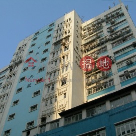 Por Mee Factory Building,Cheung Sha Wan, Kowloon