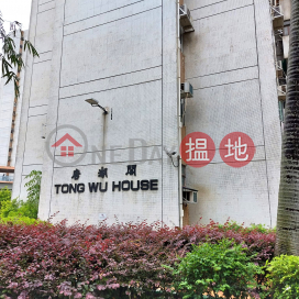 Tong Wu House (Block C) Yuk Po Court|唐湖閣 (C座)