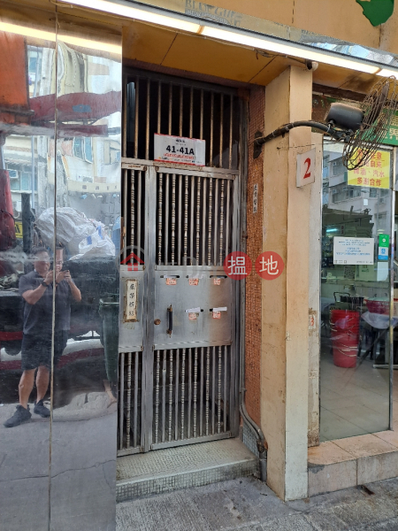 福榮街41-41A號 (41-41A Fuk Wing Street) 深水埗| ()(2)