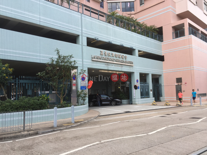 Lai King Disciplined Services Quarters Block 2 (Lai King Disciplined Services Quarters Block 2) Kwai Fong|搵地(OneDay)(4)