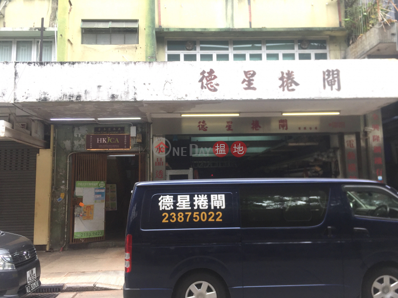 91-93 Tung Chau Street (91-93 Tung Chau Street) Tai Kok Tsui|搵地(OneDay)(3)