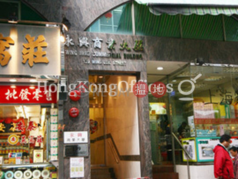 Office Unit for Rent at Wing Hing Commercial Building | Wing Hing Commercial Building 永興商業大廈 _0