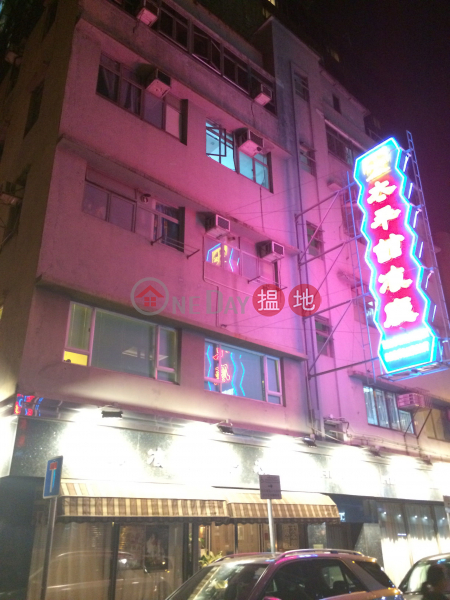 19 Mau Lam Street (19 Mau Lam Street) Yau Ma Tei|搵地(OneDay)(2)