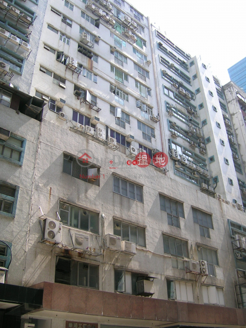 華鴻工貿中心, 華鴻工貿中心 Wah Hung Centre | 觀塘區 (chris-05150)_0