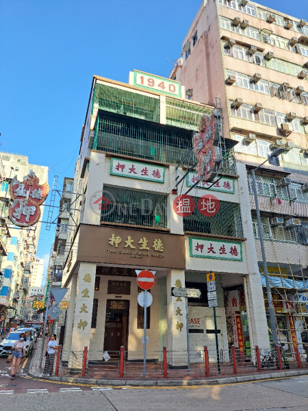 Tak Sang Pawn Shop (德生大押),Yau Ma Tei | ()(5)