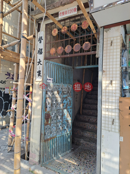 Ying Fuk Building (營福大廈),Sham Shui Po | ()(3)