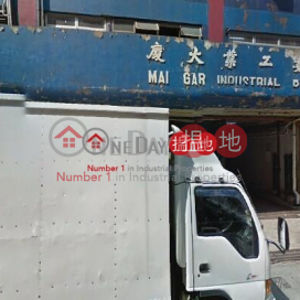 MAI GAR IND BLDG, Mai Gar Industrial Building 美嘉工廠大廈 | Kwun Tong District (lcpc7-06048)_0