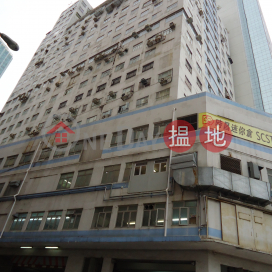 怡達工業大廈
